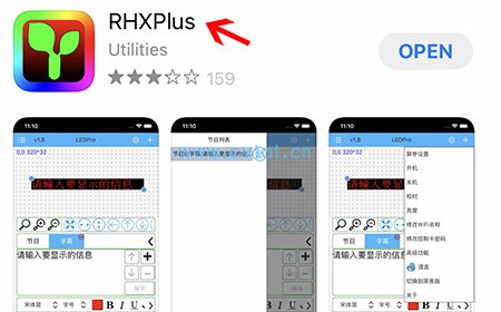 (RHX Plus) How to program with Android IOS